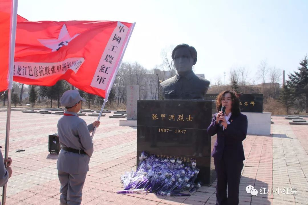 黑龙江巴彦抗联张甲洲红军小学开展清明节系列主题教育活动