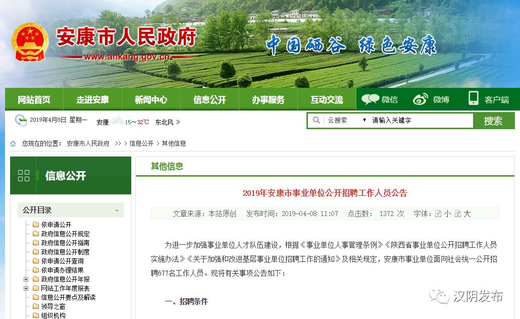 2019日本多少人口_国考报名多少人已超100万 30日北京2019国考报名人数138068人过(3)