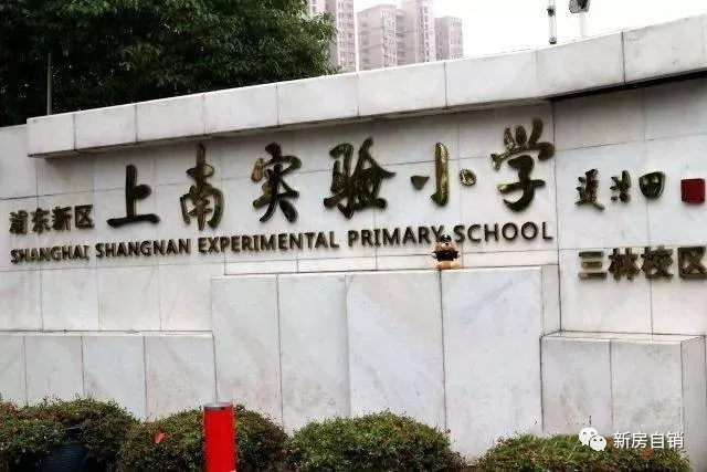 1km), 浦东新区上南实验小学三林校区(约2.