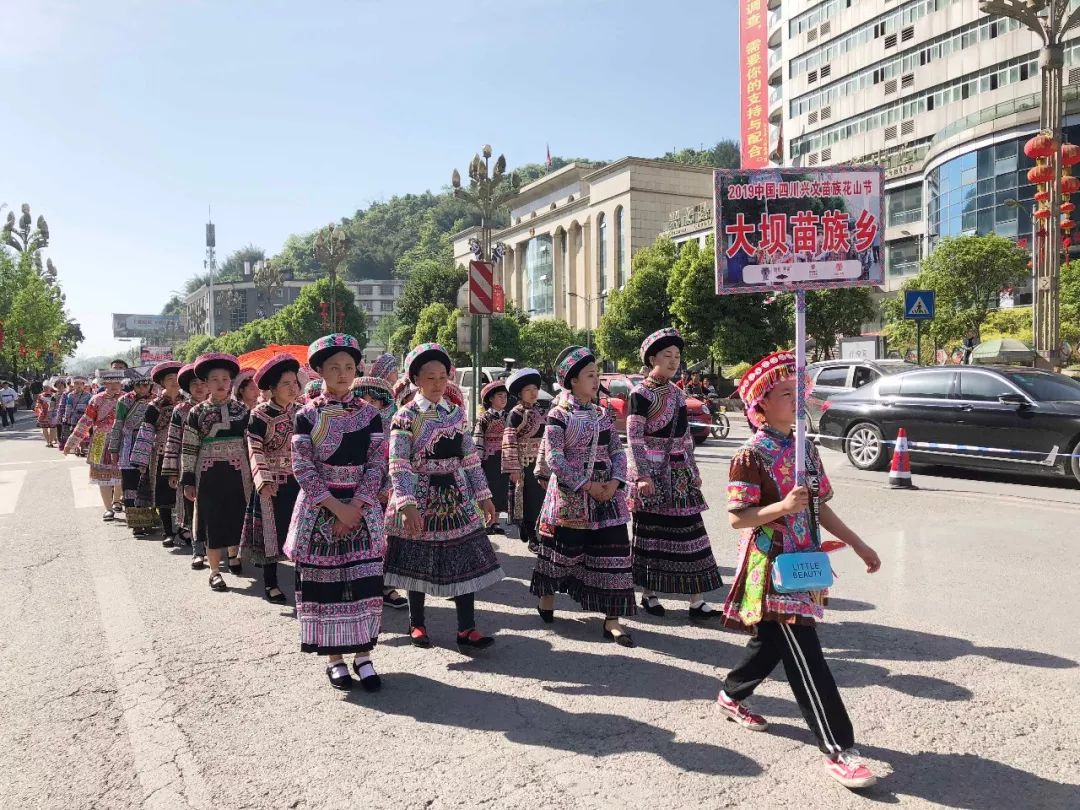 大坝苗族乡方队▲ 麒麟苗族乡方队