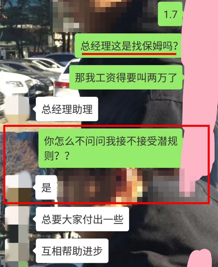 女美工应聘要求跟领导住一起还想搞潜规则看完被吓到了