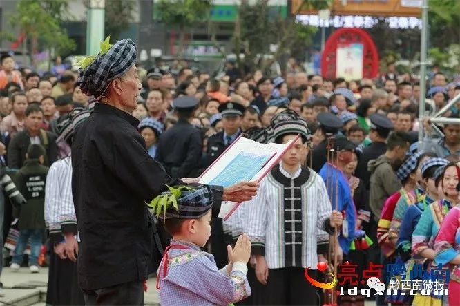 2019年望谟"三月三"布依文化节隆重开幕 巡游糠包舞祭祀亮点纷呈