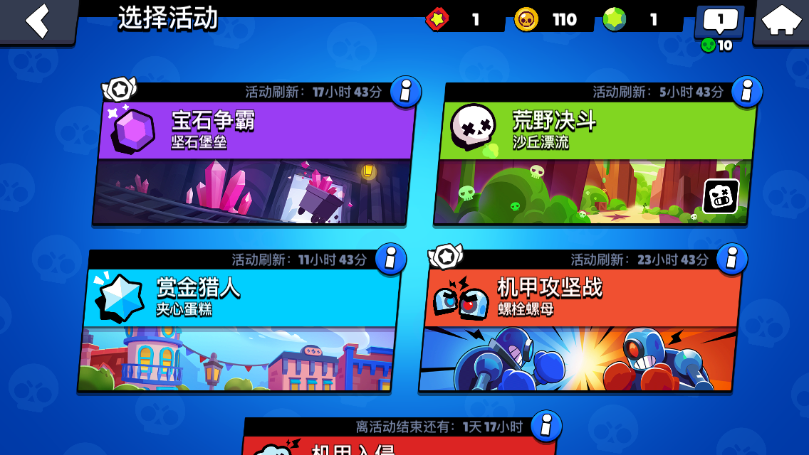 浅谈supercell公司新作:brawlstars-荒野乱斗