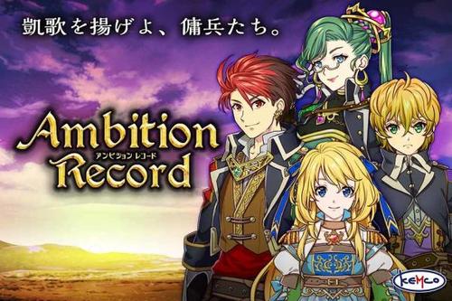 王道rpg Ambition Record 将于4月11日推出 游戏