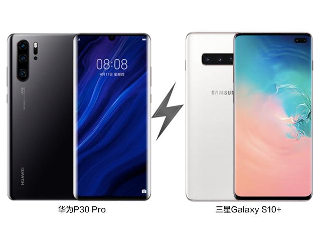 不只是拍照,三星galaxy s10 整体实力要强于华为p30 pro