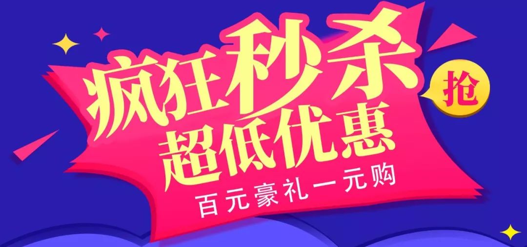 住邦东北电器城直营店4月7日–4月14日微信秒杀活动等您来!