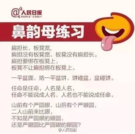 什么什么多舌成语_成语故事图片(3)