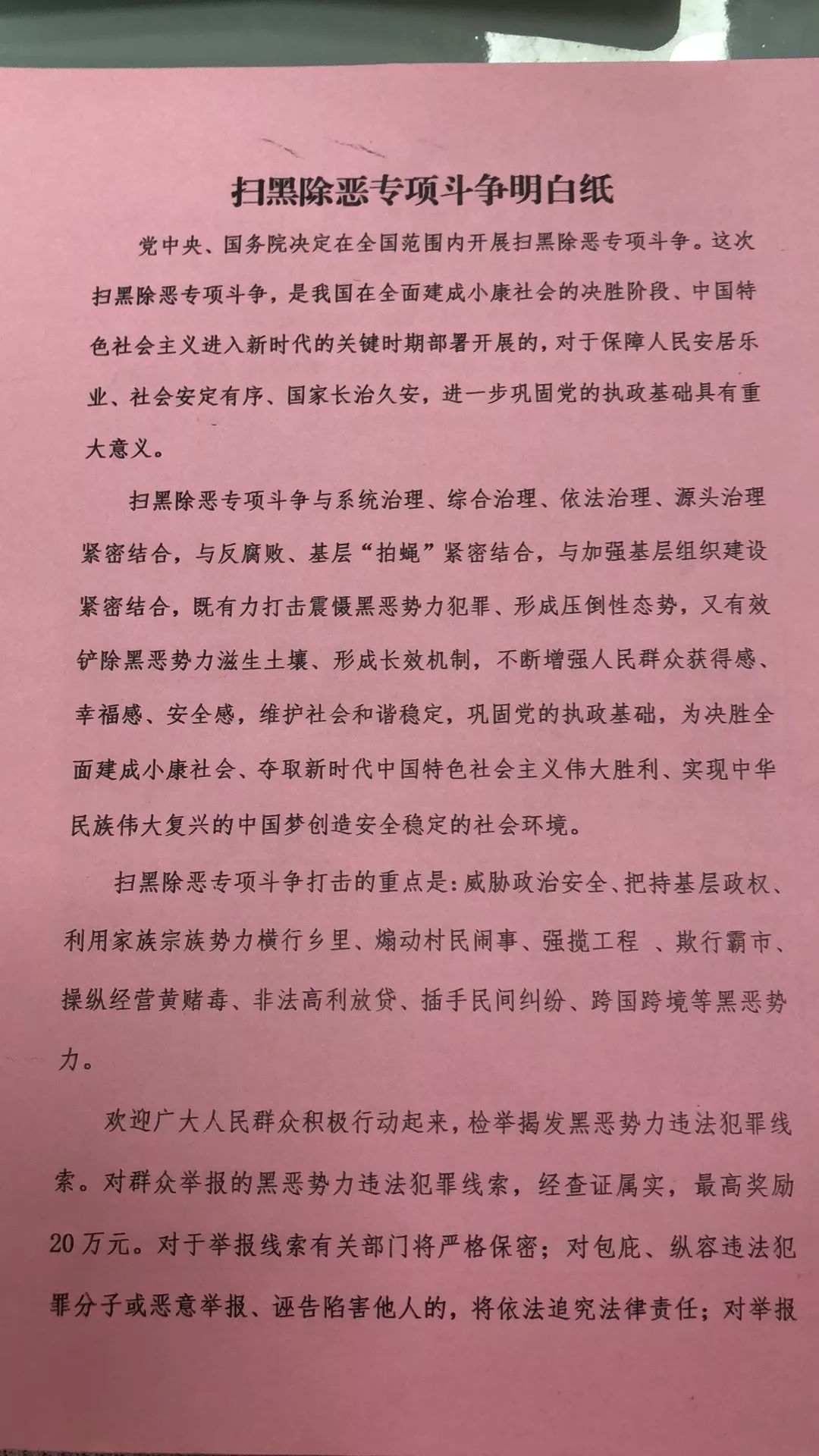 霍各庄人口_霍各庄中学图片(2)