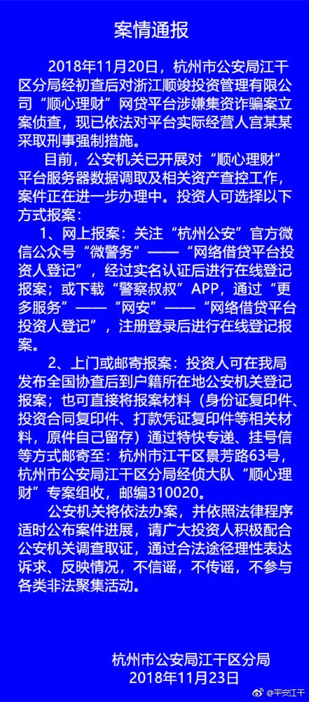 予人口实_官员 对口 跳槽要避免予人口实高清在线观看 热点播报热点 PP视频