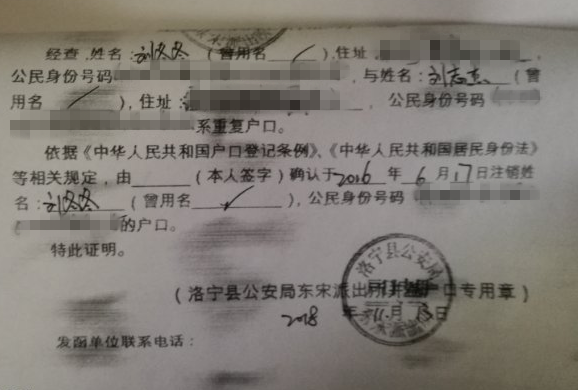 借款人户口被注销一年后仍能多次互为借款或担保