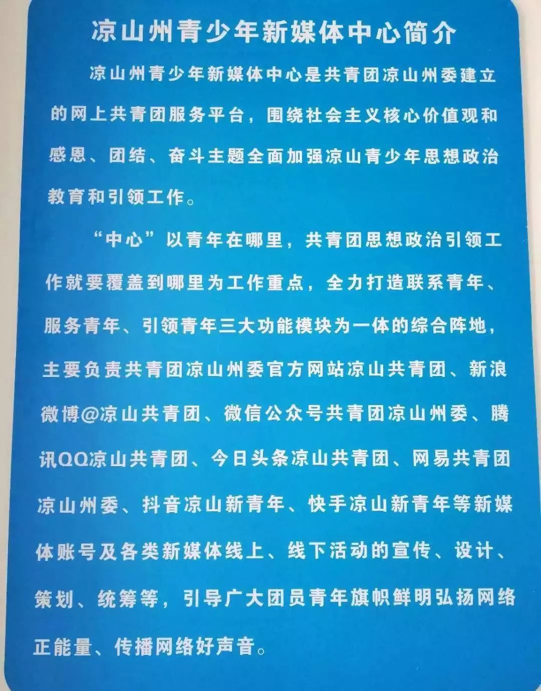 凉山招聘网_四川省凉山州州属事业单位2022年招聘工作人员80名(4)