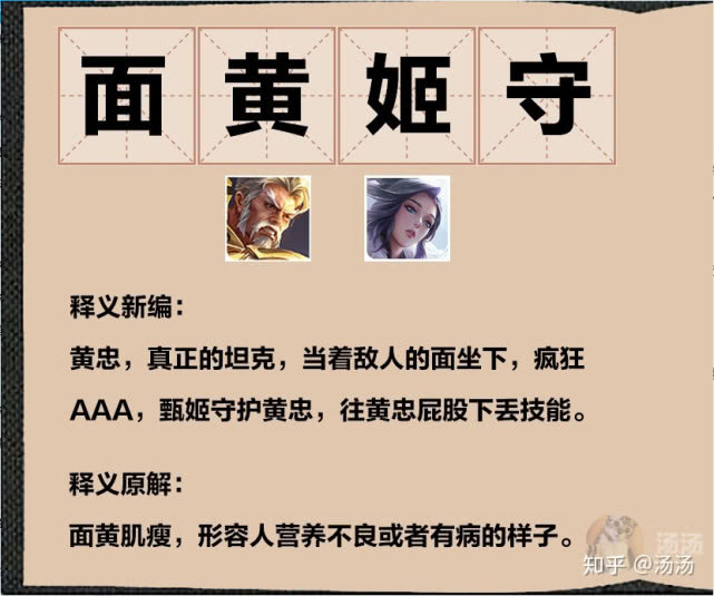 什么大招什么成语_成语故事简笔画(2)