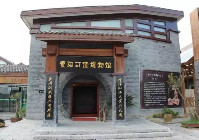 贵阳贵州民族博物馆