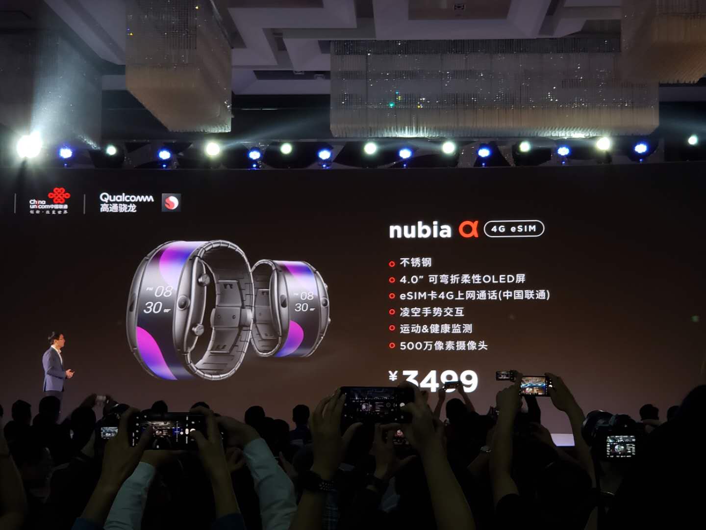 努比亚发布了新产品,并说它是一款可穿戴的手