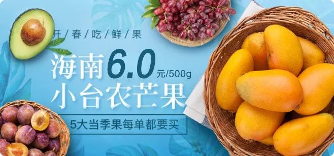 润恒精选开春吃鲜芒海南小台芒低至6元500g