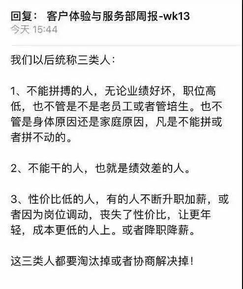 京东回应淘汰三类员工:熬到5年,很多福利等着