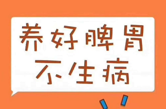 腹痛嗳气呃逆腹泻两种治疗方法告别脾胃不和