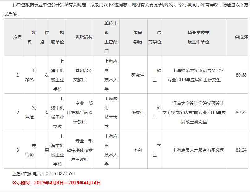 上海教师招聘考试_上海教师招聘考试 学习迁移(4)