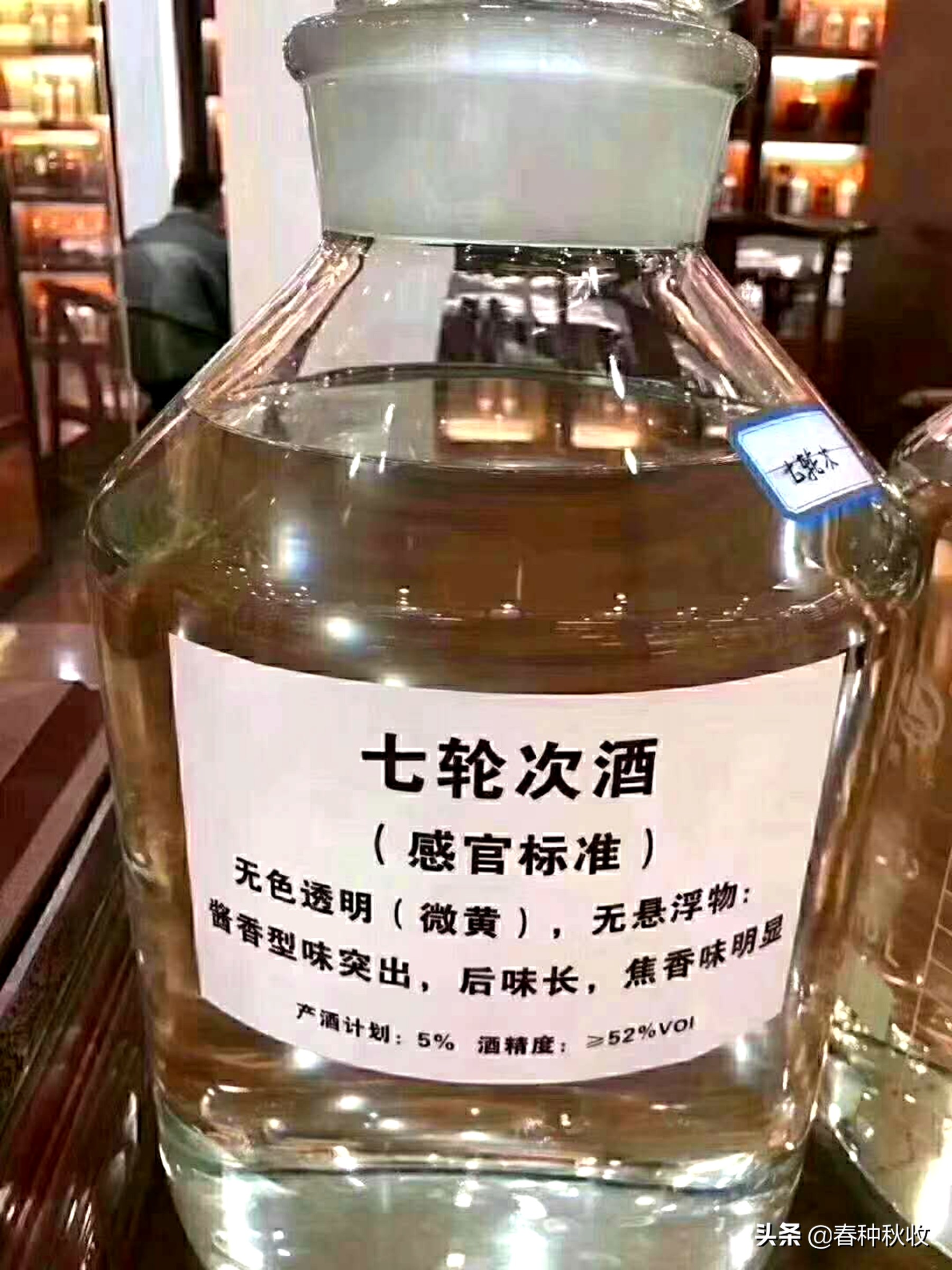 酱香美酒是调酒师调出来的,您知道需要几个轮次吗?