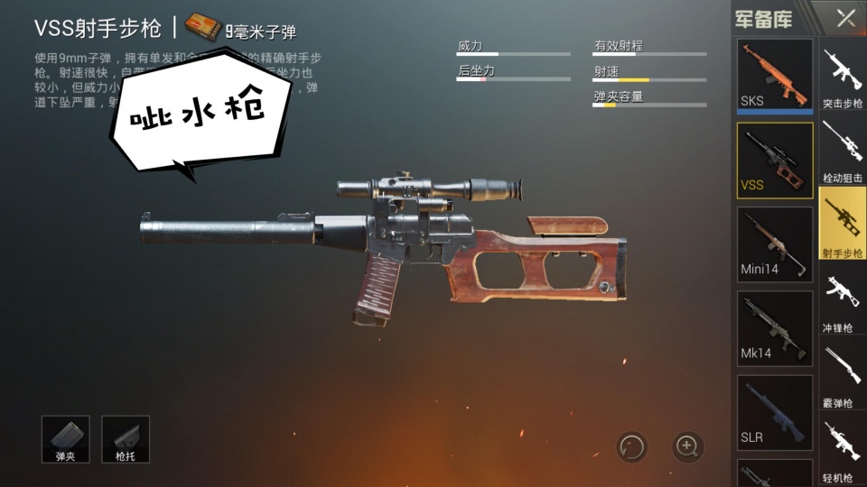 刺激战场:m249的外号叫大菠萝,98k叫烧火棍,那野牛呢?