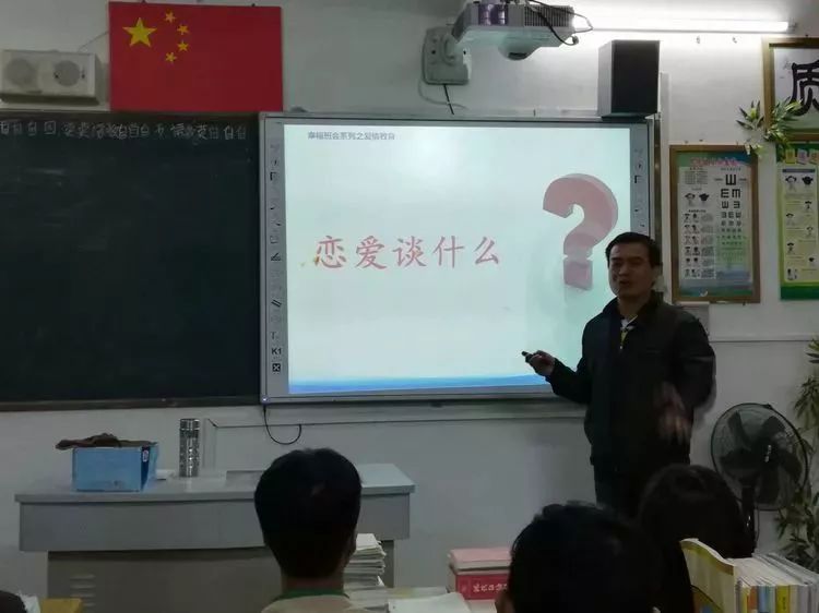 一名中学老师,在课堂上教学生"如何谈恋爱!引家长疯狂点赞