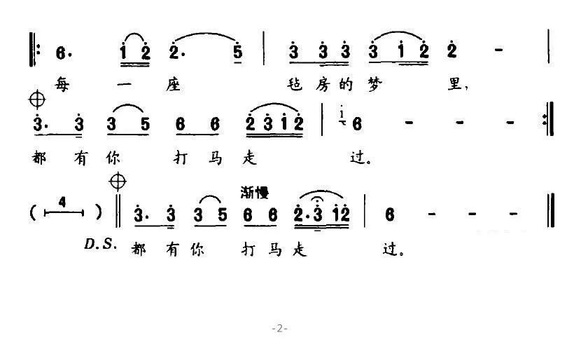 成吉思汗的简谱_成吉思汗的传说简谱(2)