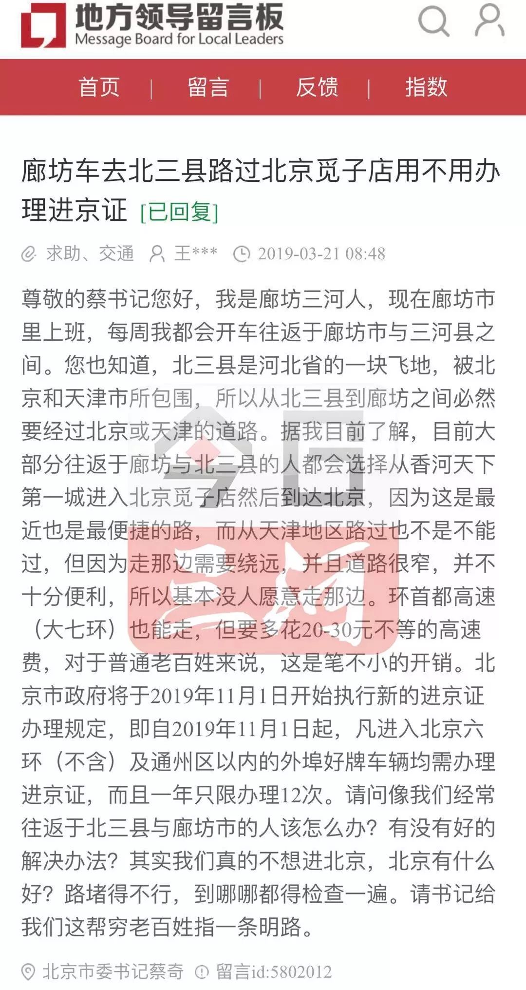 那怎么限制进京人口_怎么画动漫人物