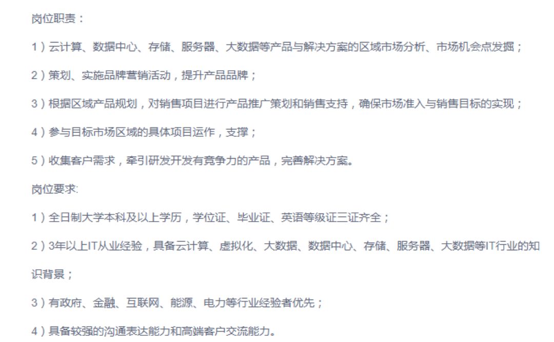 售前招聘_石家庄招聘售前 售后技术支持工程师招聘启事(3)