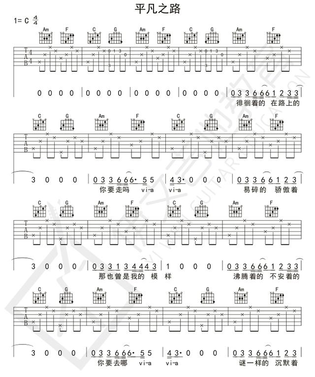 平凡之路简谱吉他_平凡之路 朴树G调六线吉他谱 虫虫吉他谱免费下载
