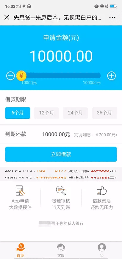 网贷3万元,申请成功却不放款,网友:贷款有风险,缺钱别