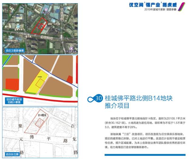 2019年桂城街道常住人口多少_桂城街道有多少个社区(2)