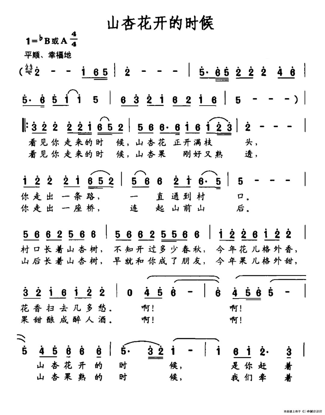 花开的时候简谱_凤凰花开的路口简谱