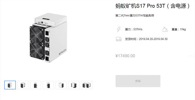 比特大陆新品蚂蚁矿机s17系列今日开卖火速售罄