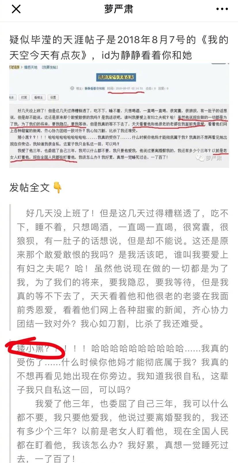 洪欣删光与张丹峰昔日恩爱微博留下的一张合照耐人寻味