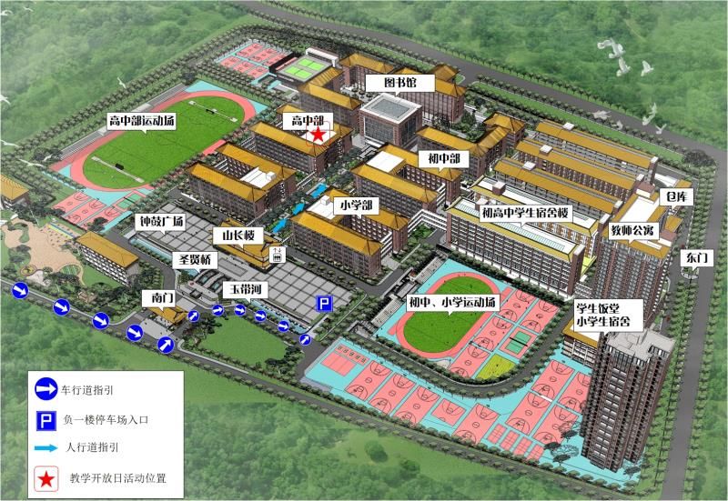 邀请函 | 东江广雅高中部"聚焦核心素养·构建高效课堂"教学开放日