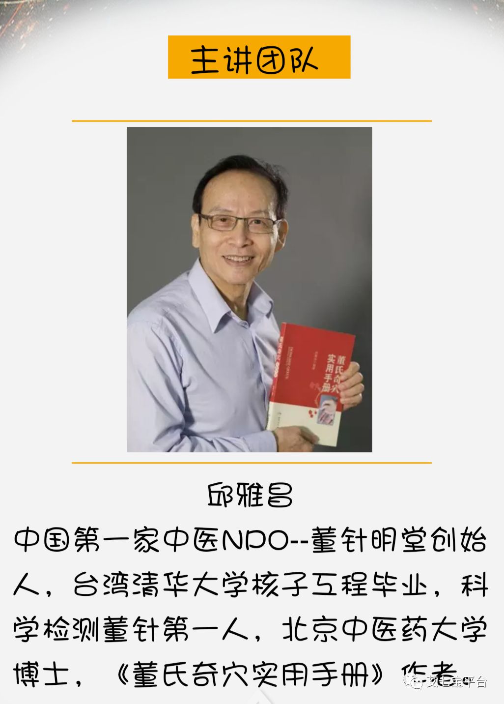 邱雅昌博士董针特训营于4月12日(本周五)在兰州召开啦!