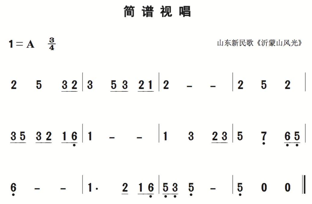 4以内简谱_儿歌简谱