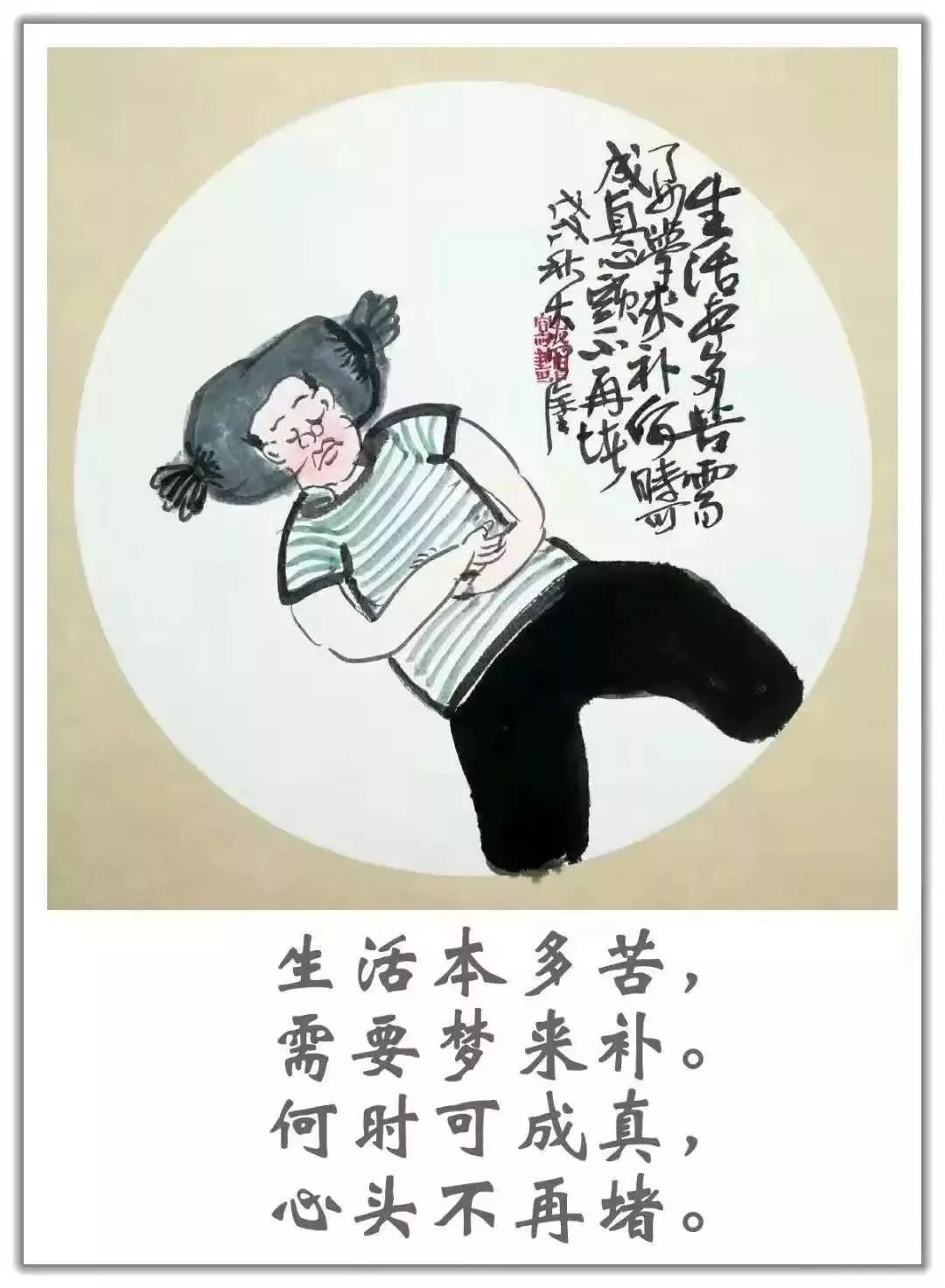 搞笑的诗句顺口溜