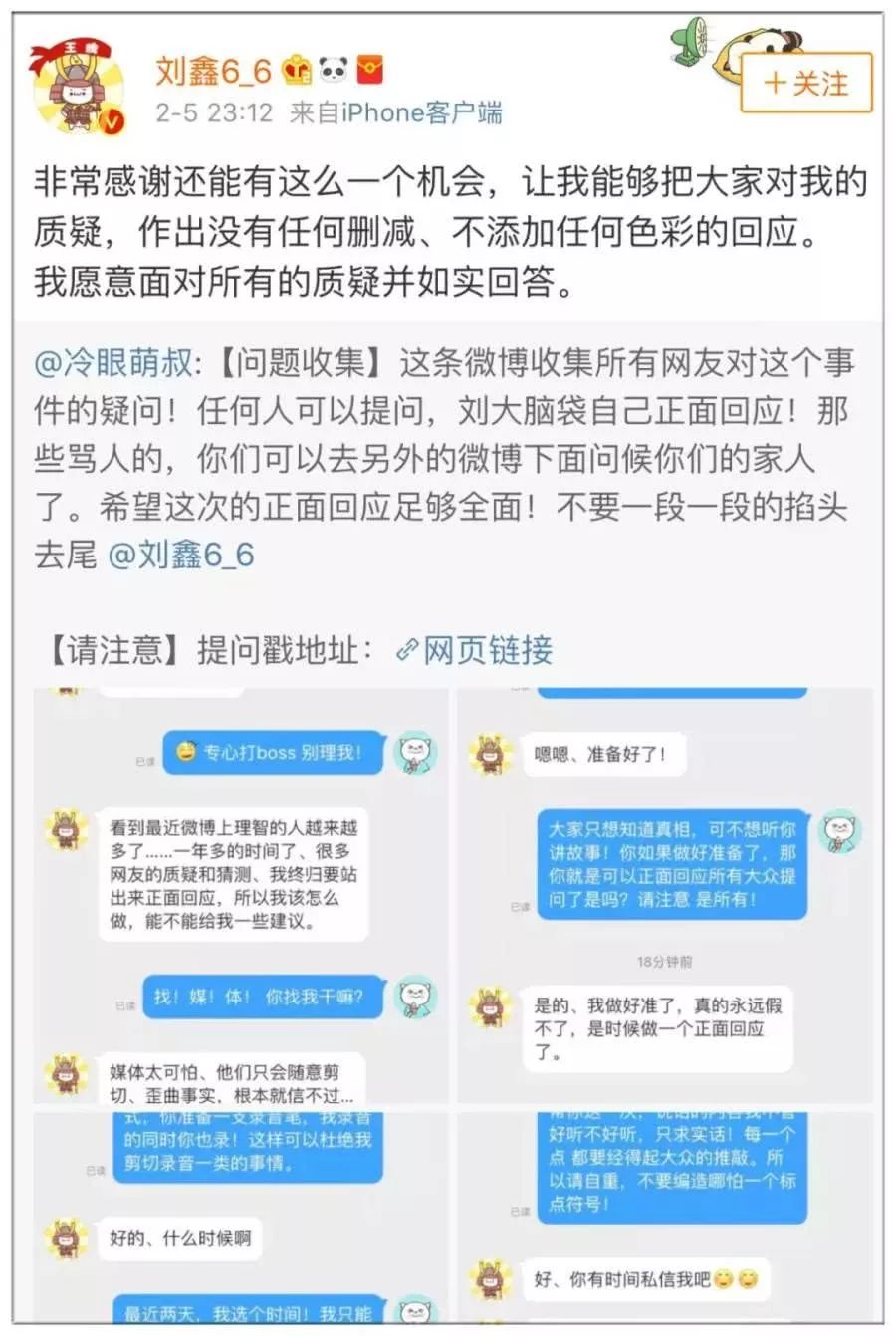 太恶毒忍无可忍刘鑫害死室友江歌时隔四年又在微博上辱骂江歌母亲