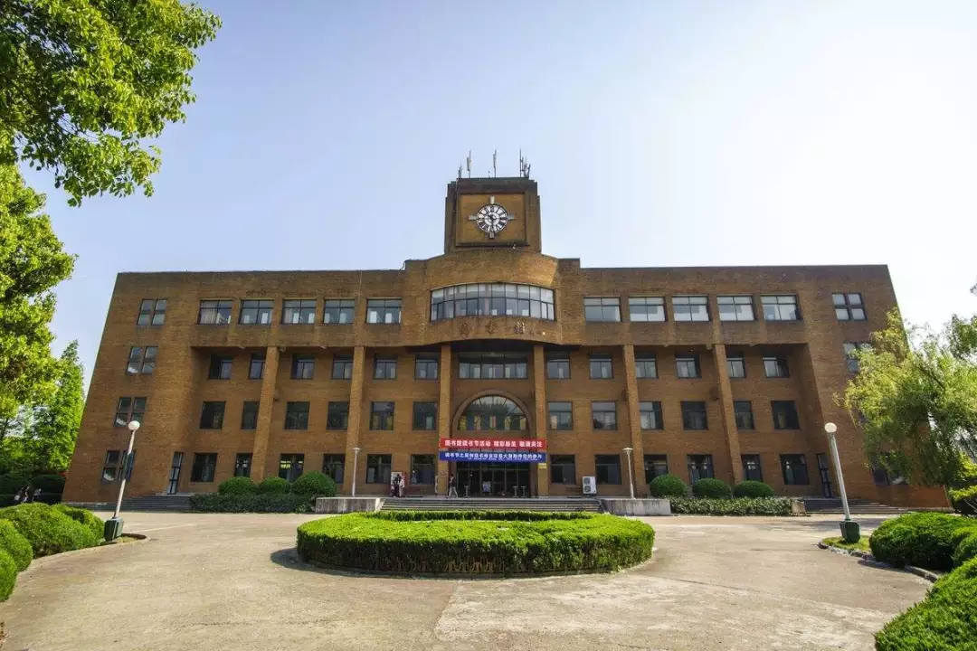 湖北大学