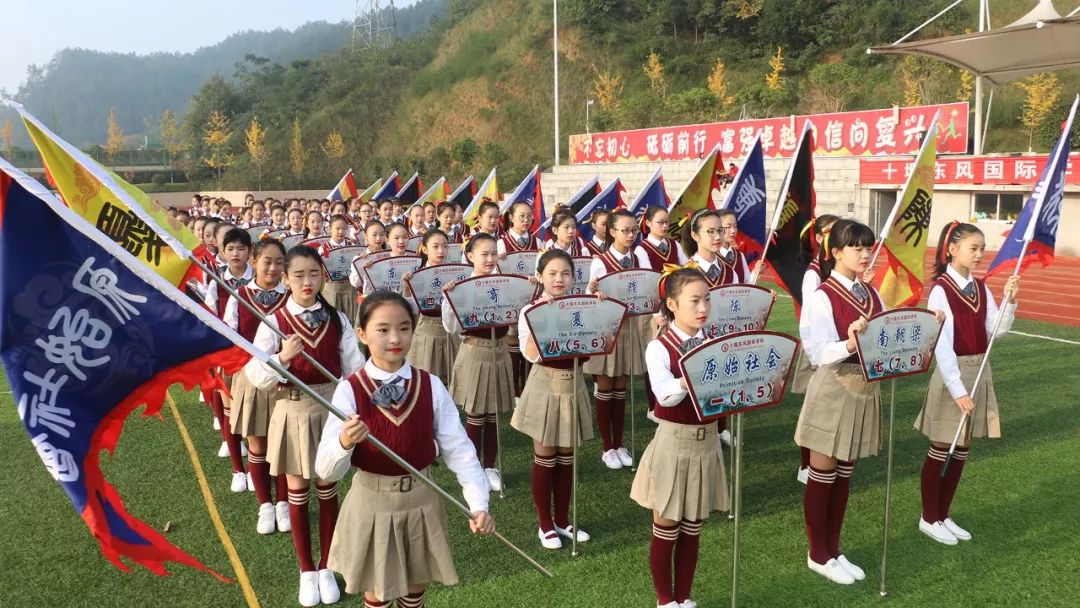 重磅消息!十堰东风国际(集团)学校学位预订开始了!