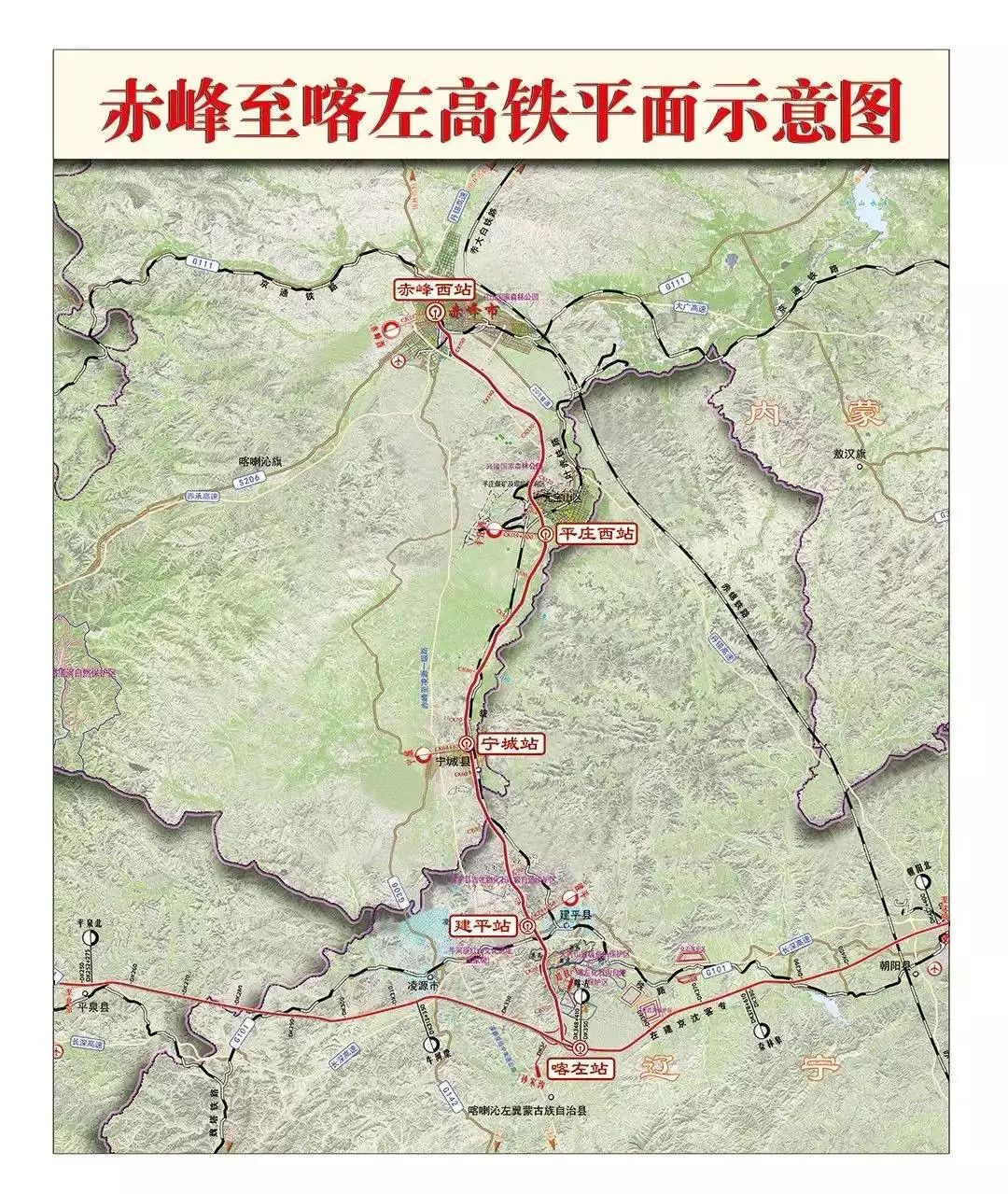 赤峰至京沈高铁喀左站客运专线于2016年7月正式开工,北起赤峰市,向南