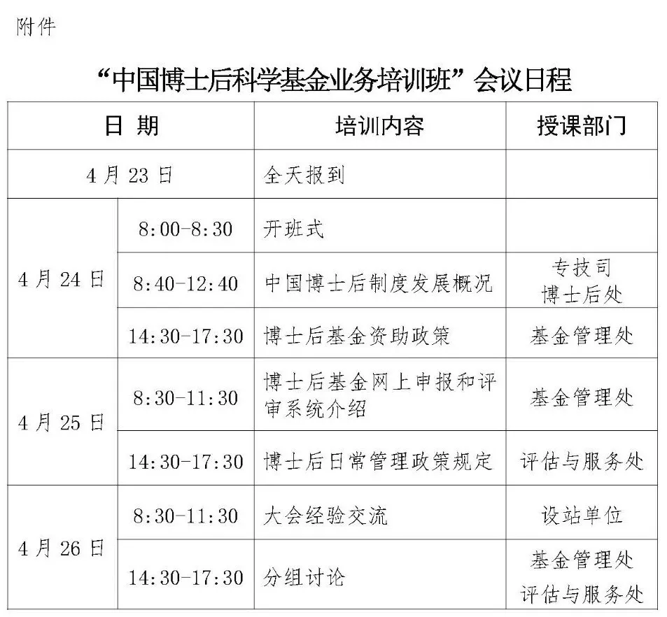 人口意见管理部_流动人口管理宣传展板(3)