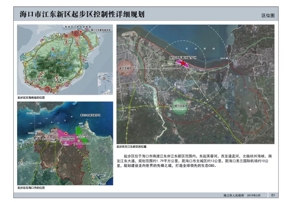 2020年河源市江东新区gdp_河源市江东新区地形图