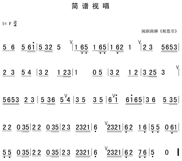 光明简谱视唱_简谱视唱