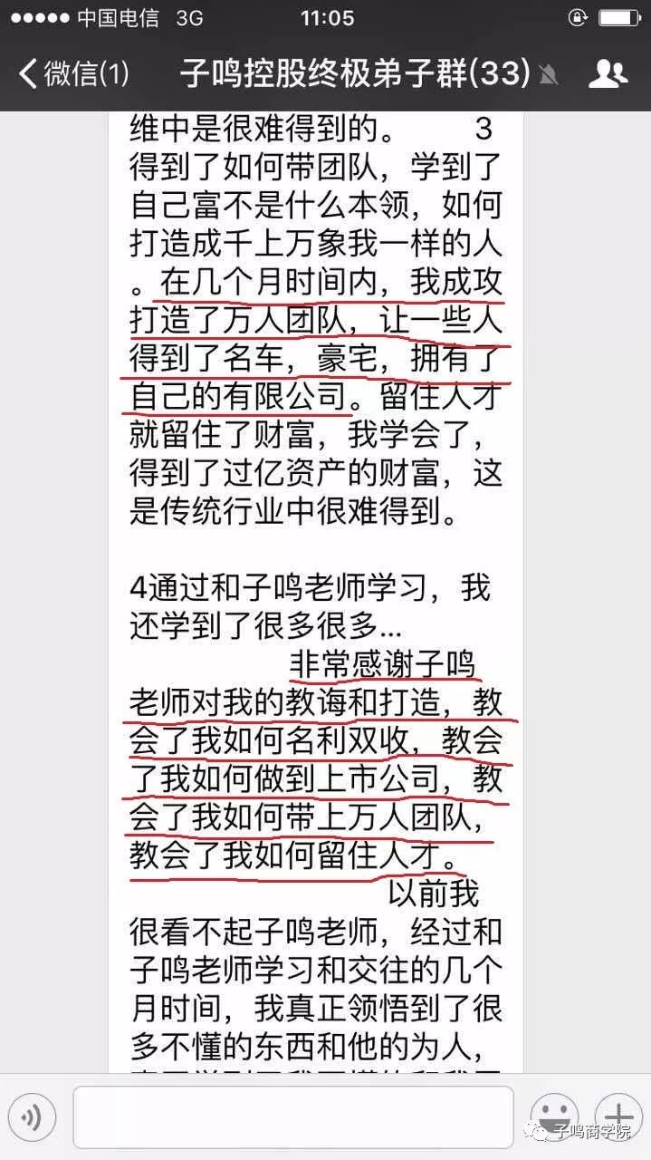 天下彩老总论码(3)