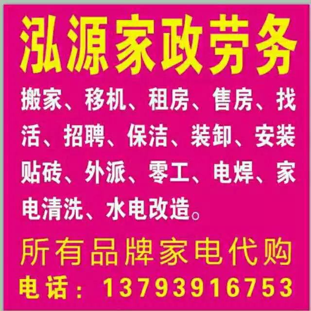 沂南招聘信息_沂南最新招聘信息汇总 7.1 7.7(3)