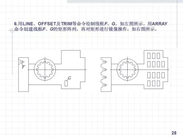 cad绘制复杂平面图形的方法和技巧