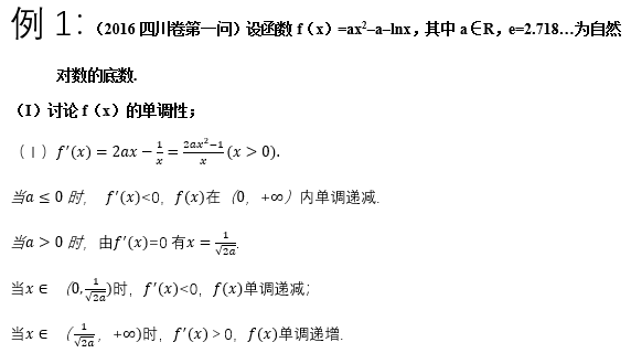 讨论01求函数的单调性时,导函数中经常含有参数,这是高考中的常考题型