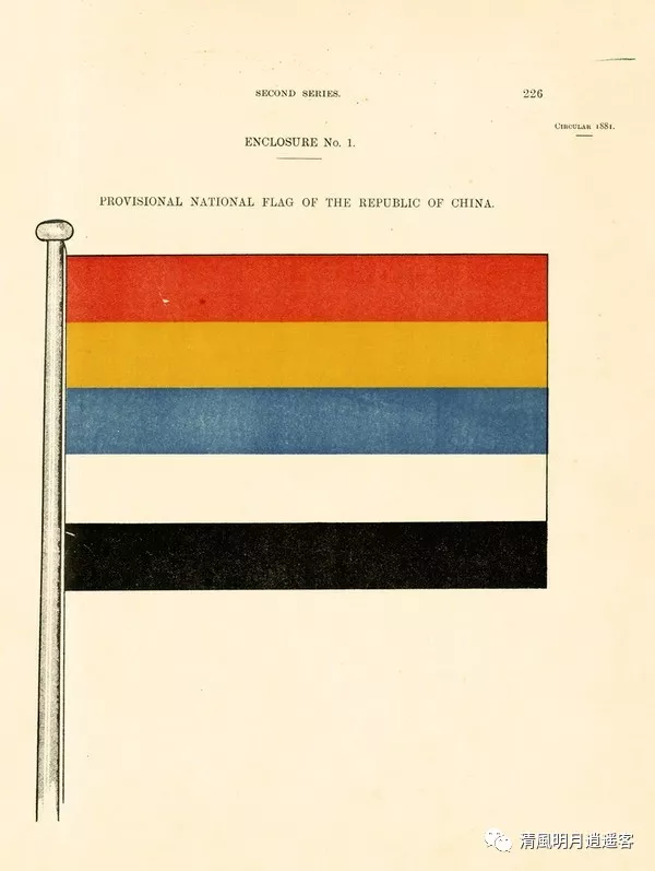 北洋政府(五色旗)1912年-1915年10月